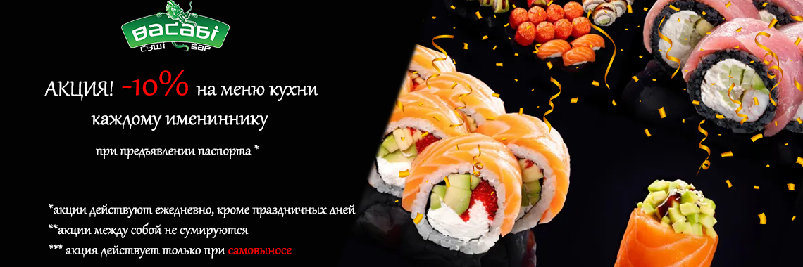 Акция2
