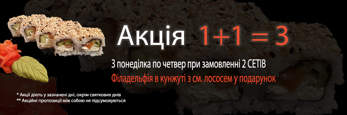 Акция 5